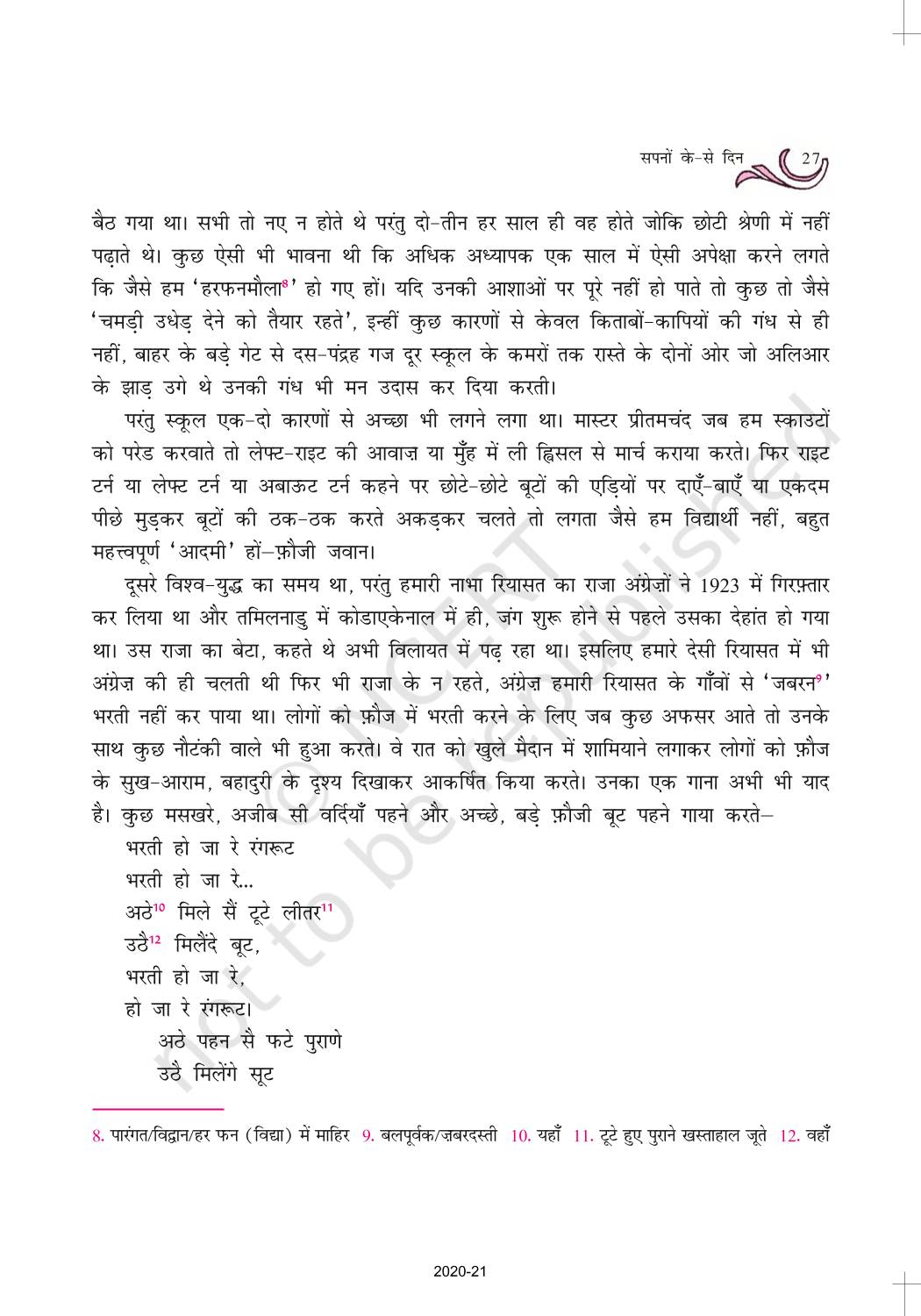 Gurdyal Singh Sapno Ke Se Din Ncert Book Of Class 10 Hindi Sanchayan Part 2